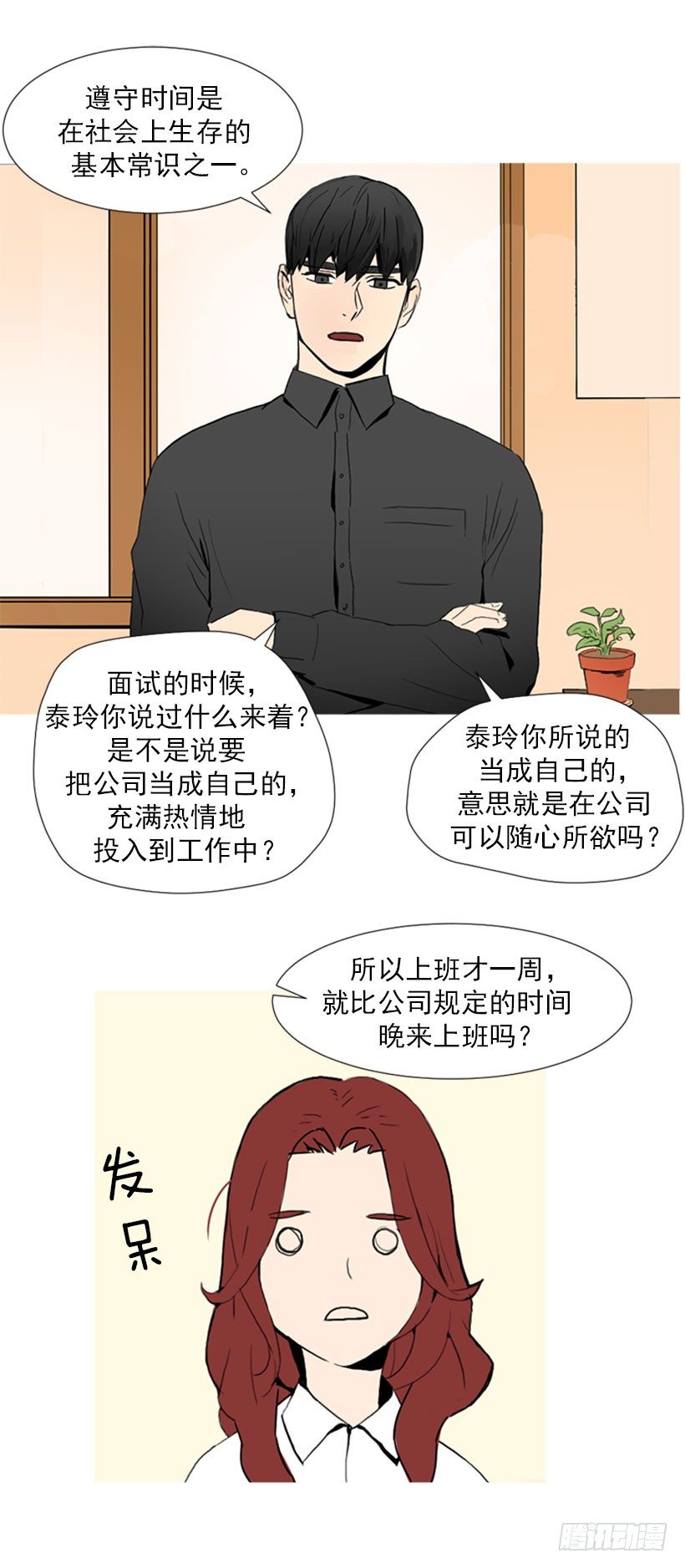 疯狗-第1话