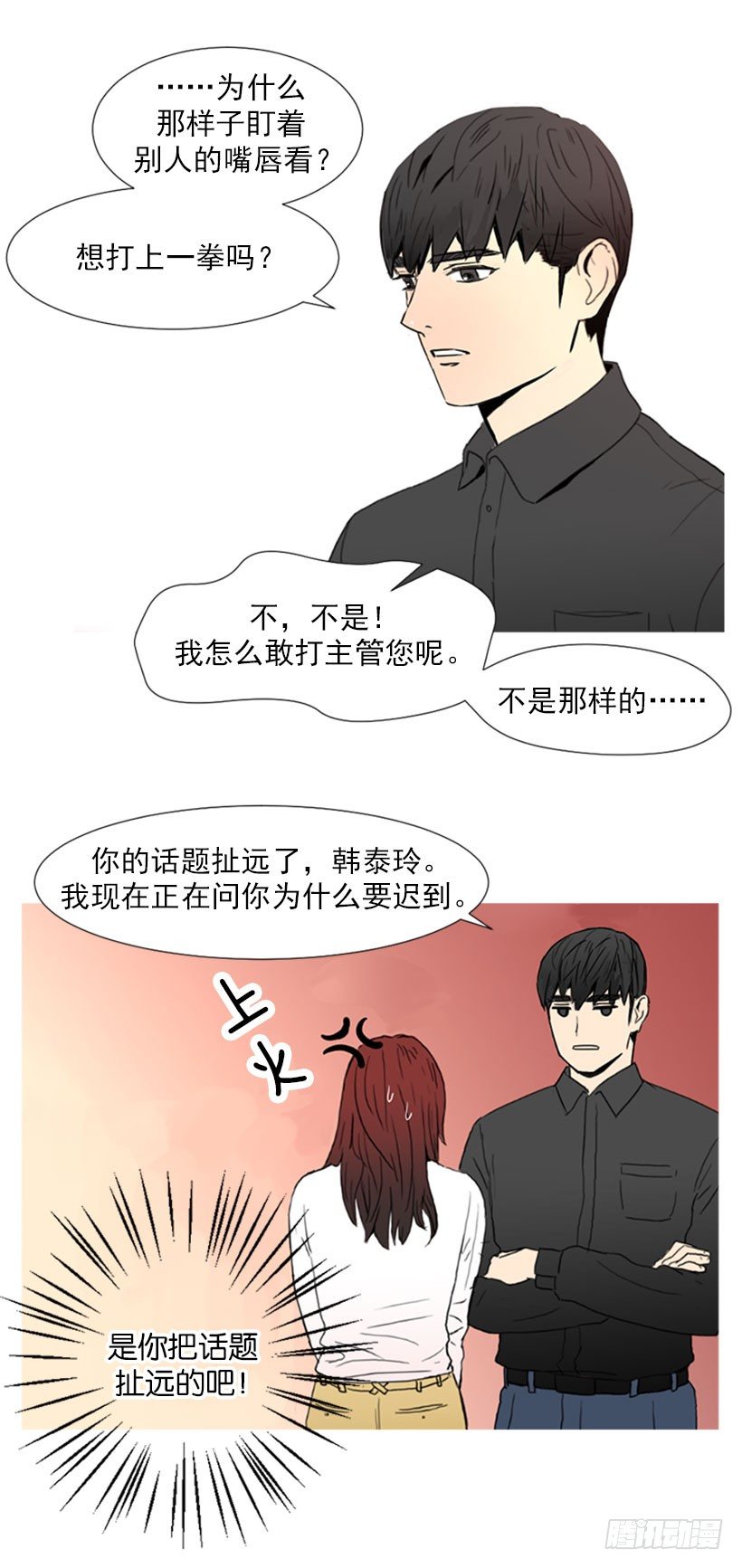 疯狗-第1话