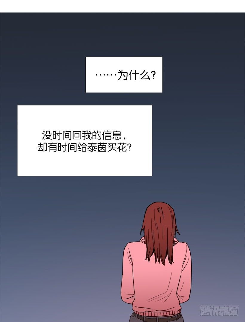 嫉妒-第11话
