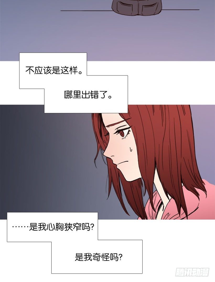 嫉妒-第11话