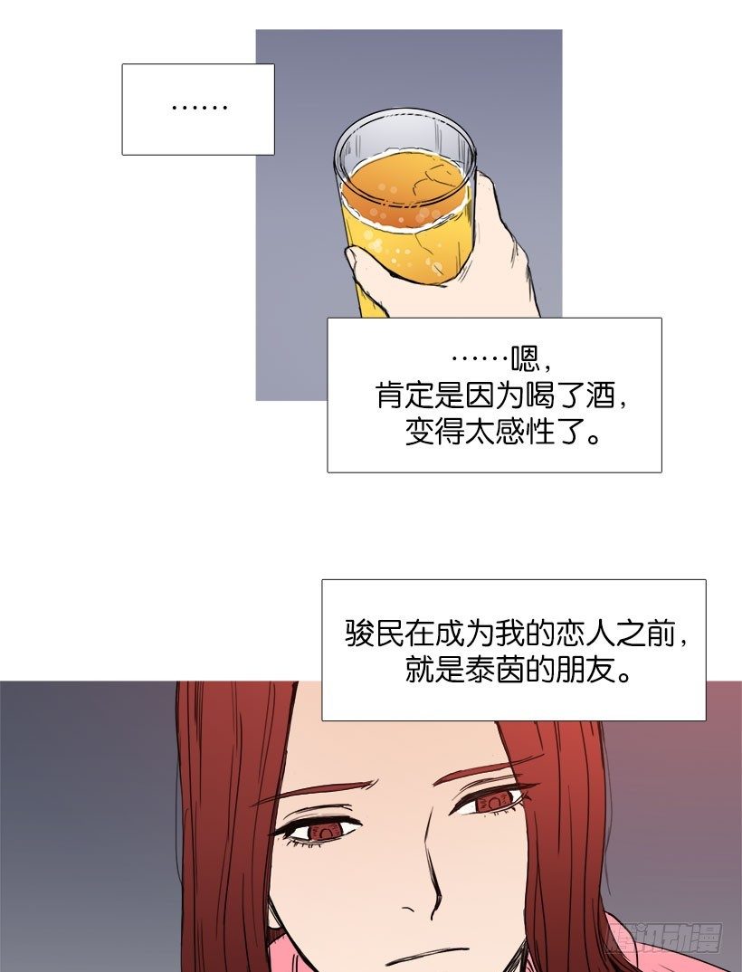 嫉妒-第11话