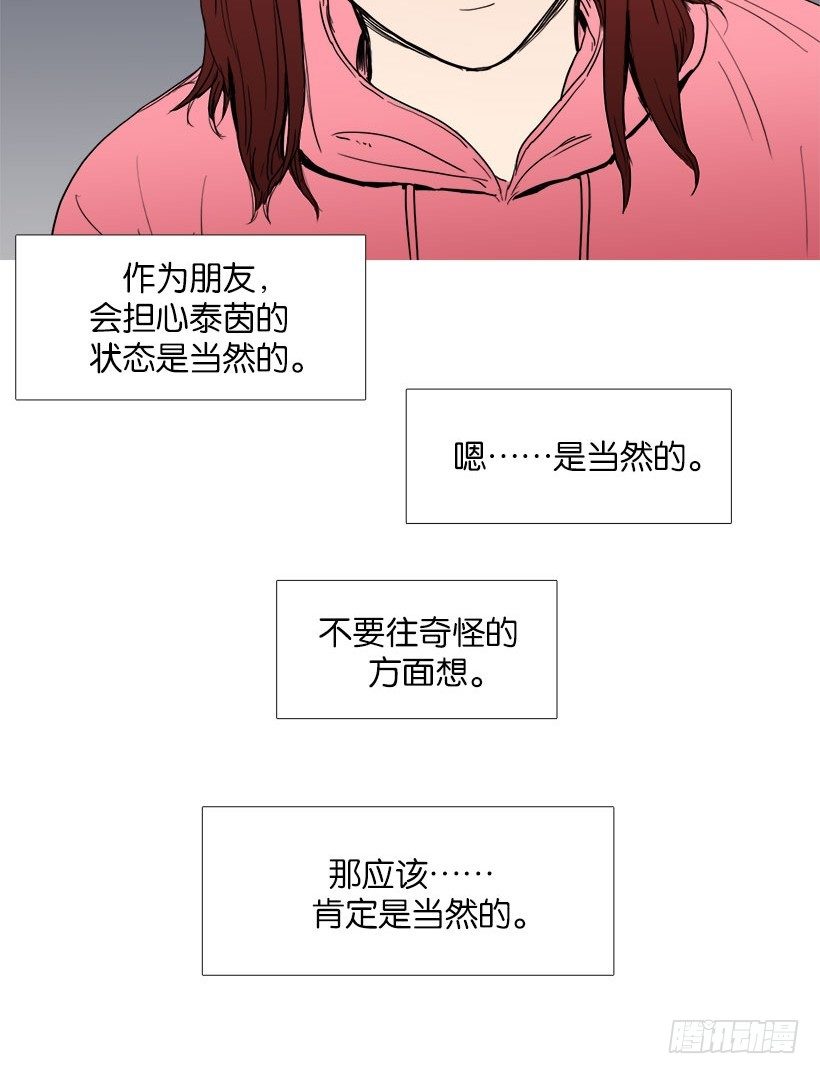 嫉妒-第11话