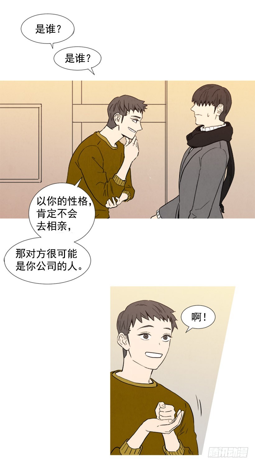 恋爱中的少女-第99话