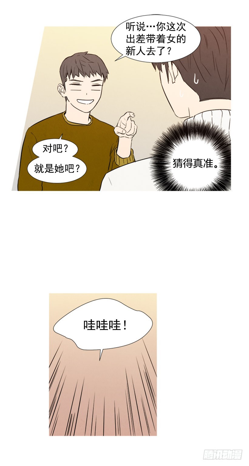 恋爱中的少女-第99话