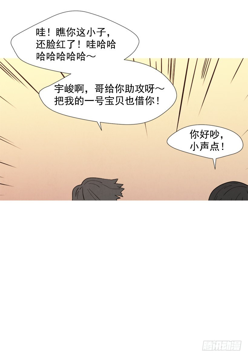 恋爱中的少女-第99话