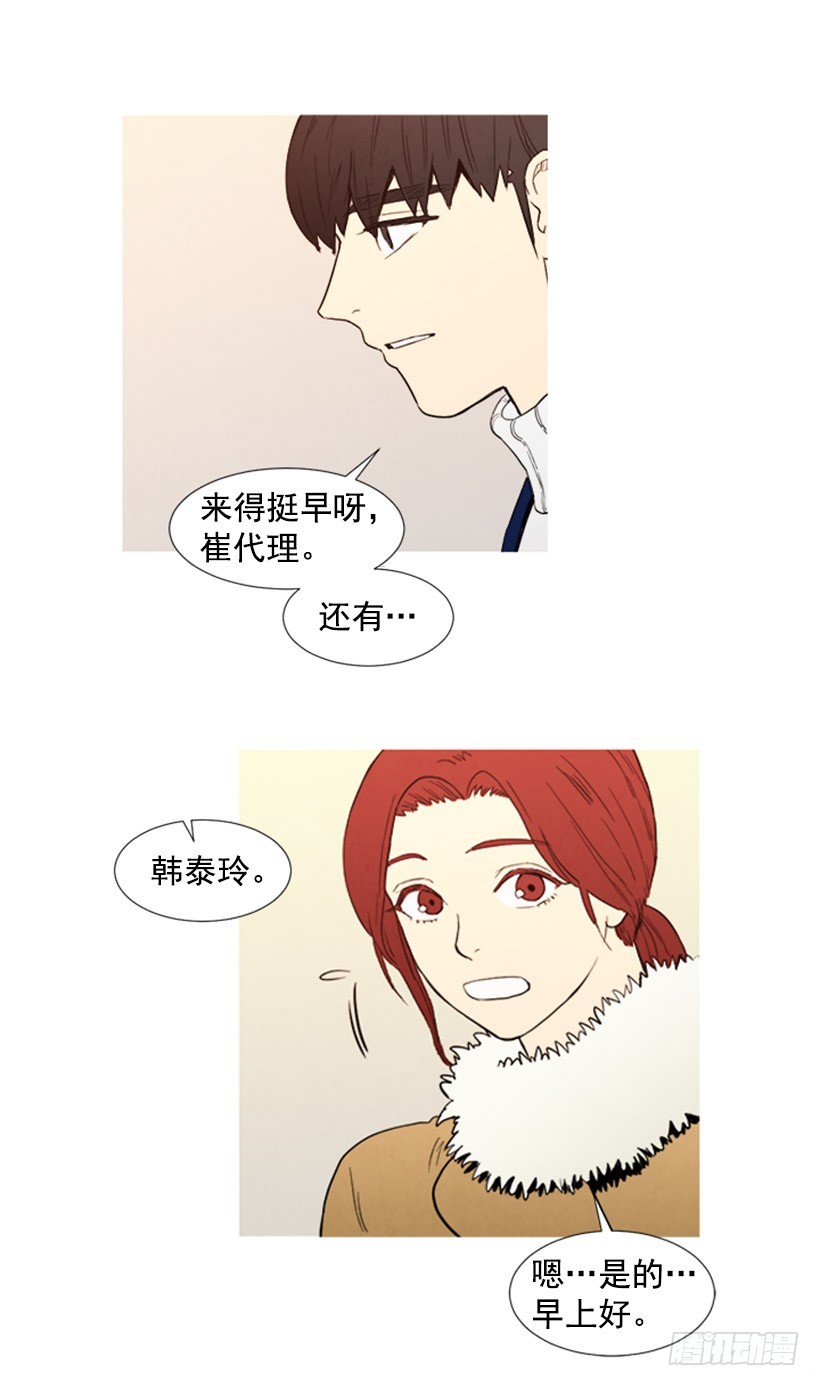 恋爱中的少女-第99话