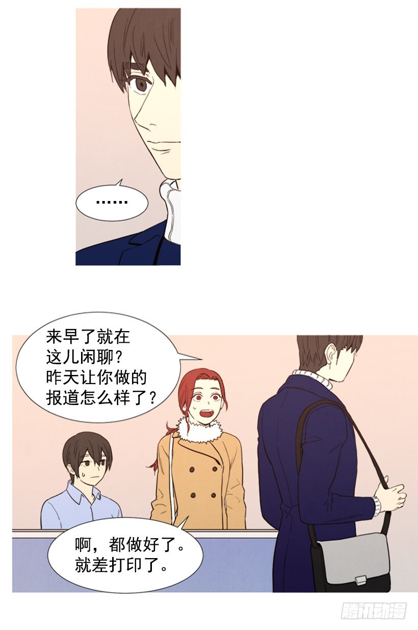恋爱中的少女-第99话