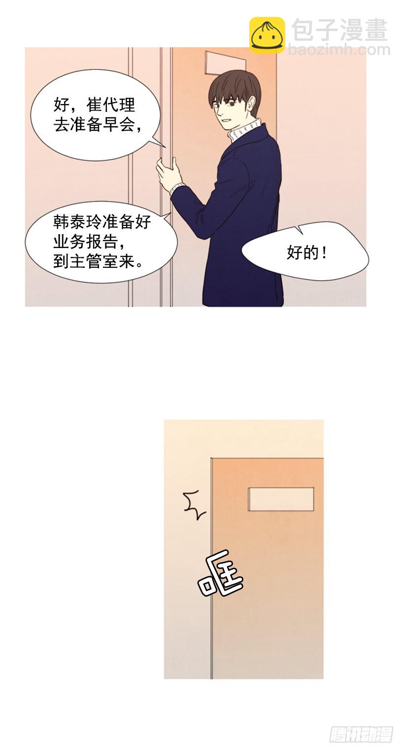 恋爱中的少女-第99话