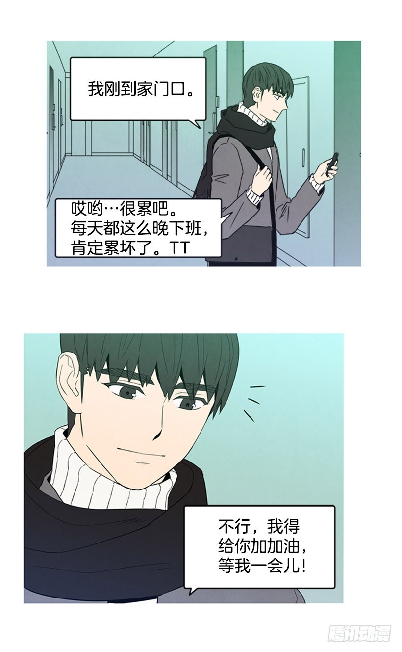 恋爱中的少女-第99话