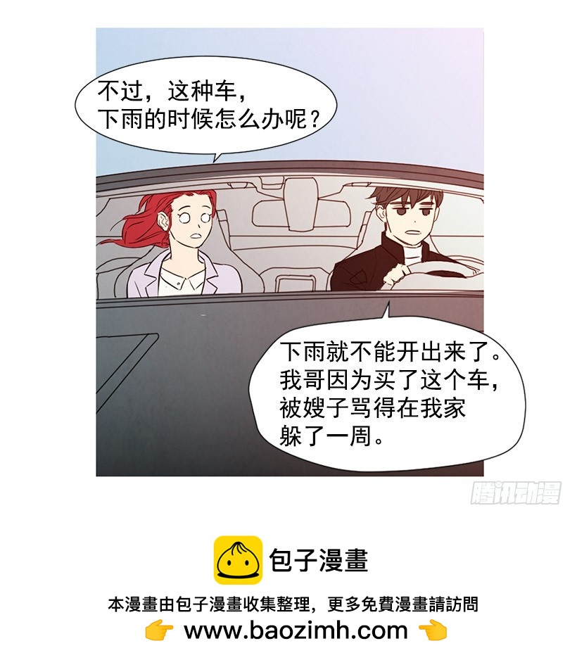 高攀(1/2)-第103话