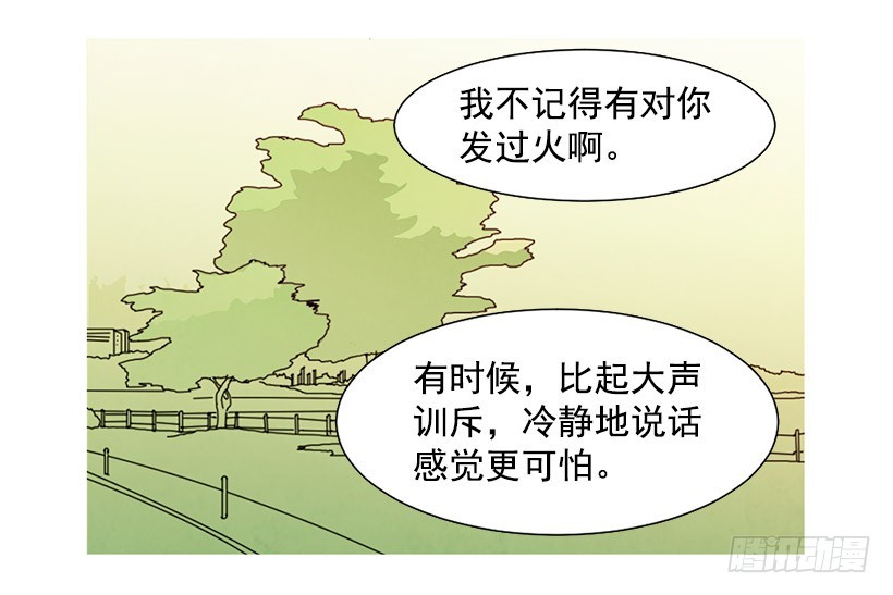 降温(1/2)-第105话