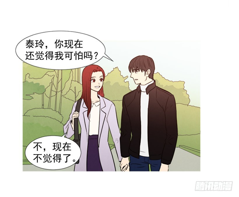 降温(1/2)-第105话