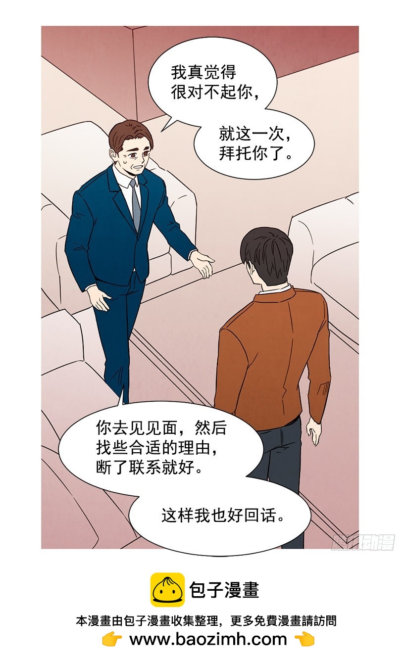 能力(1/2)-第107话