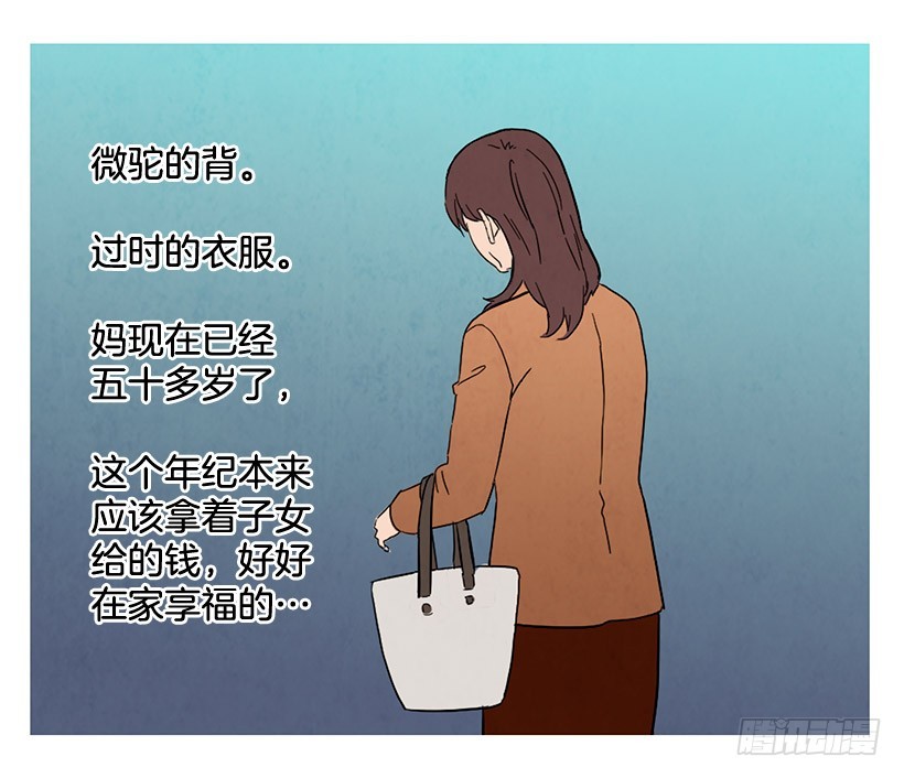 买车(1/2)-第109话