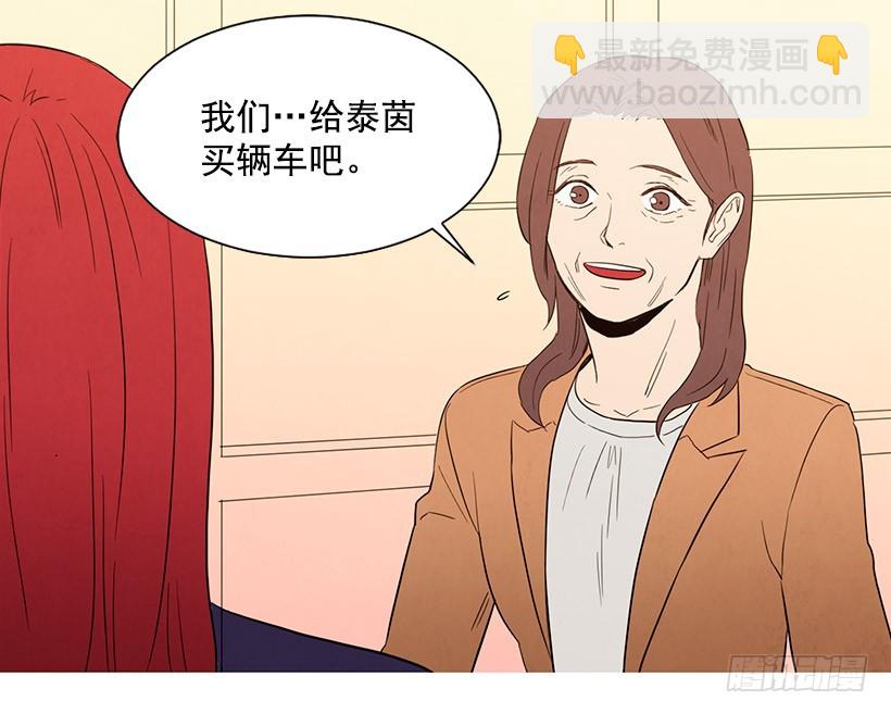 买车(1/2)-第109话