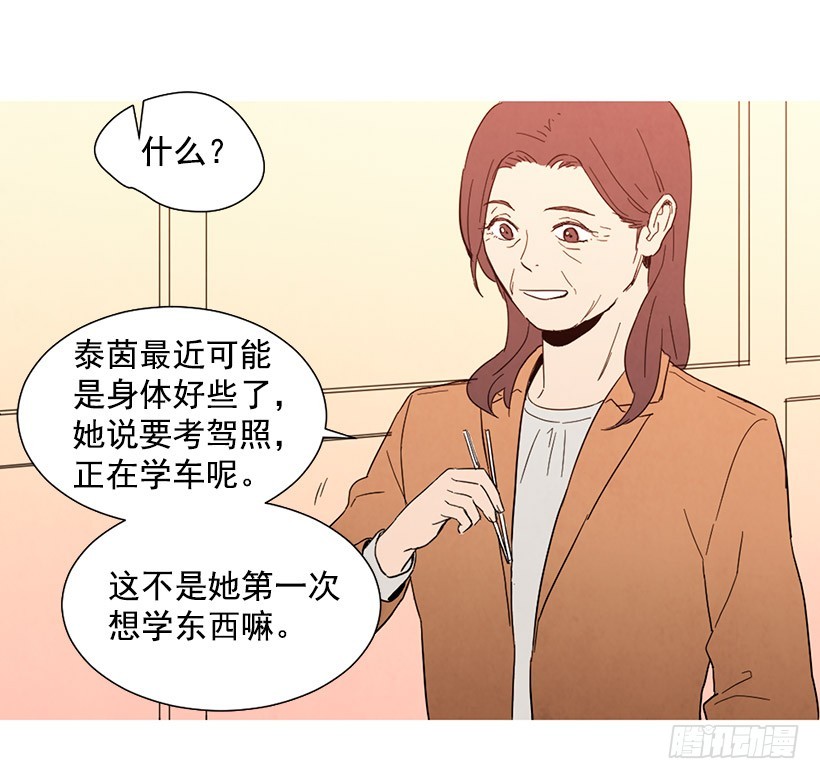 买车(1/2)-第109话