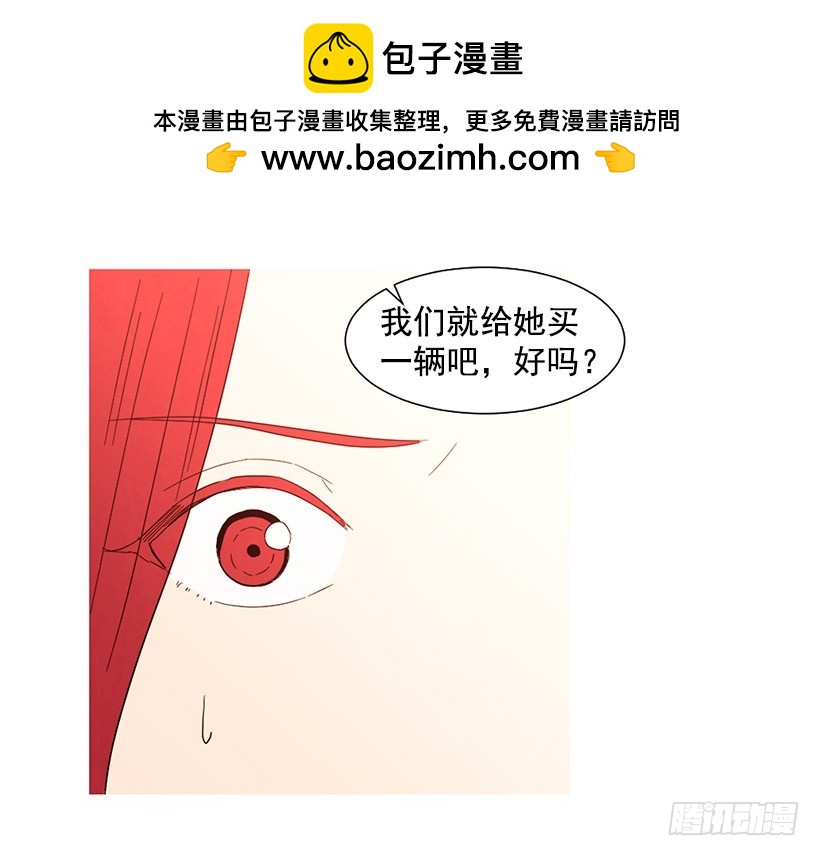 买车(1/2)-第109话