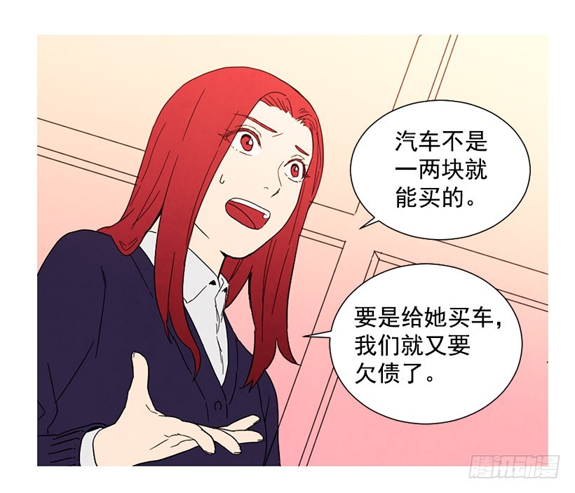买车(1/2)-第109话