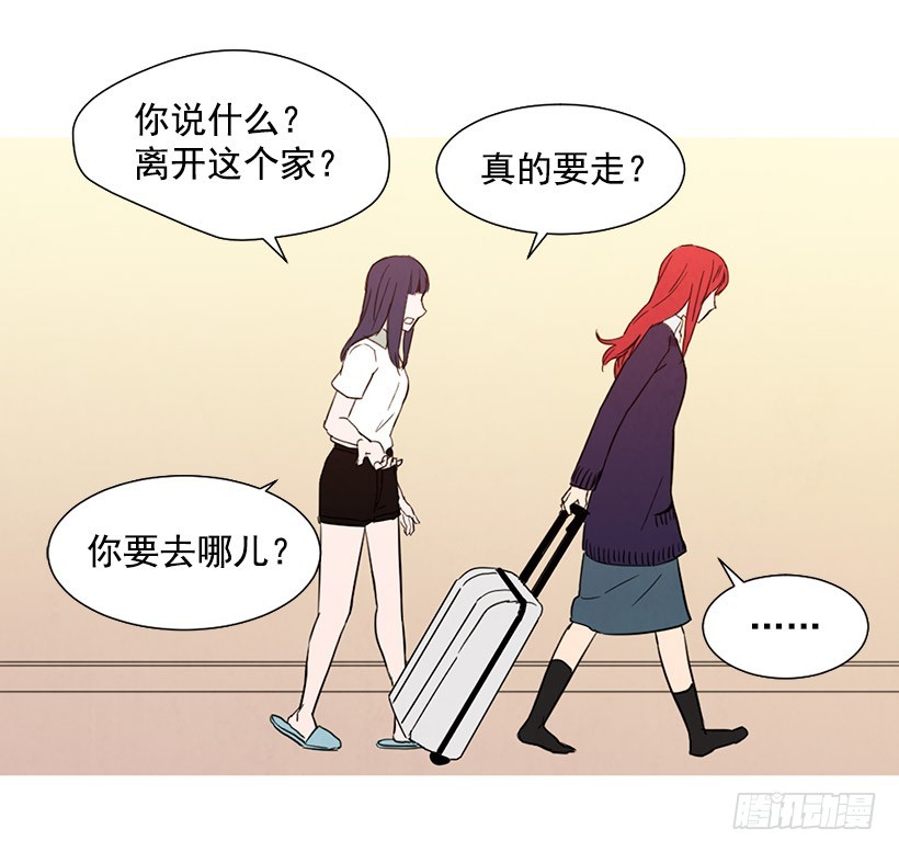 离开家(1/2)-第111话