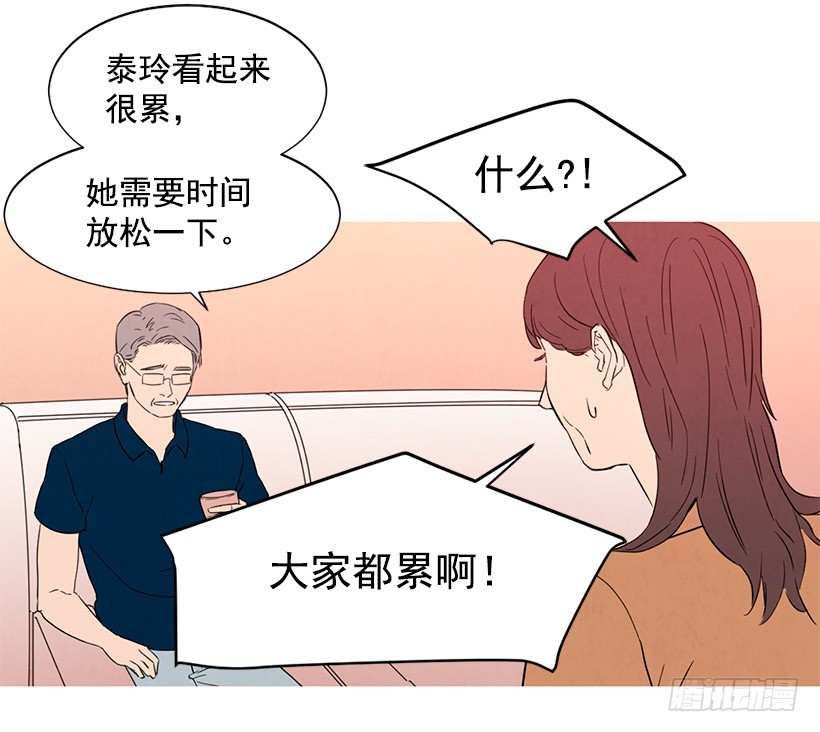 想见她(1/2)-第113话