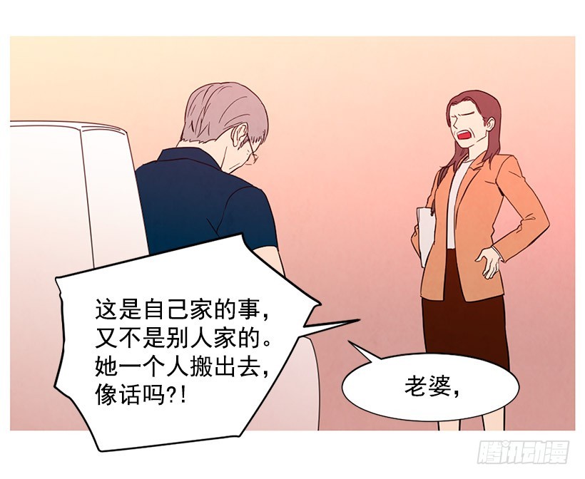 想见她(1/2)-第113话