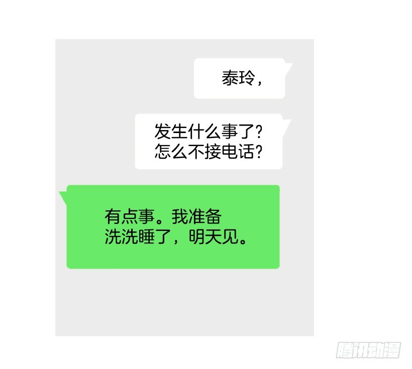 想见她(1/2)-第113话