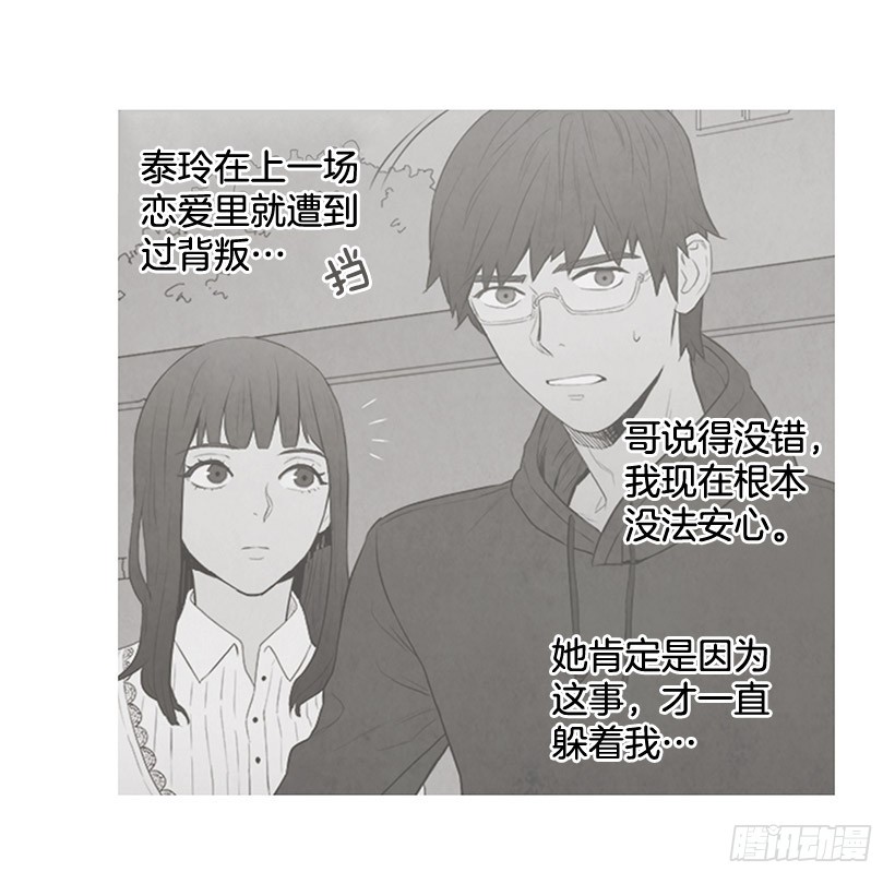 想见她(1/2)-第113话