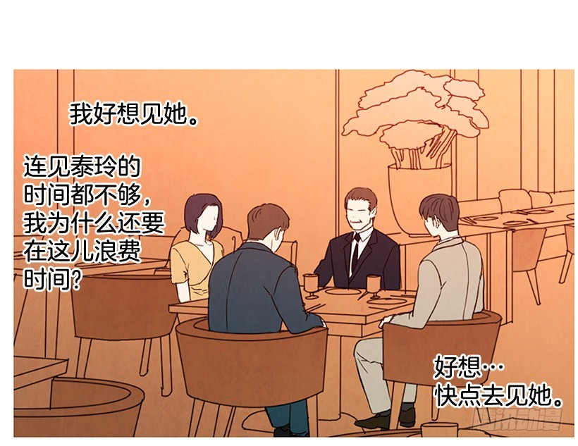 想见她(1/2)-第113话