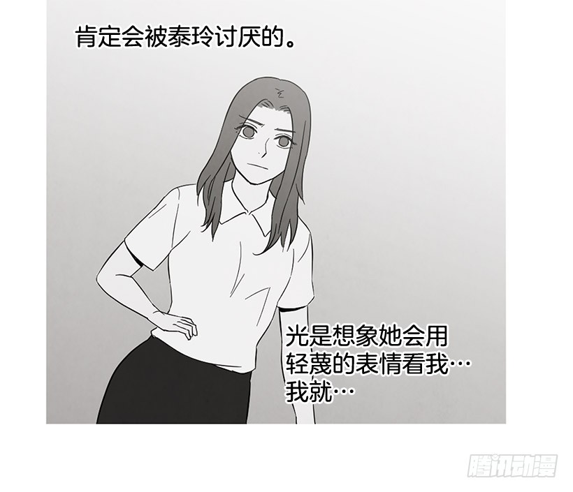 自尊心(1/2)-第115话
