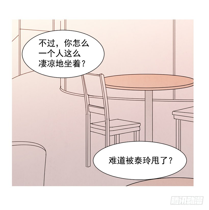 自尊心(1/2)-第115话