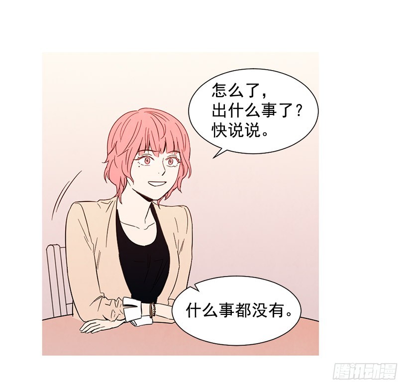 自尊心(1/2)-第115话