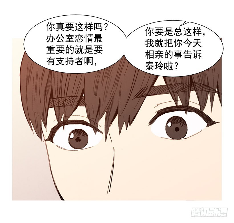 自尊心(1/2)-第115话