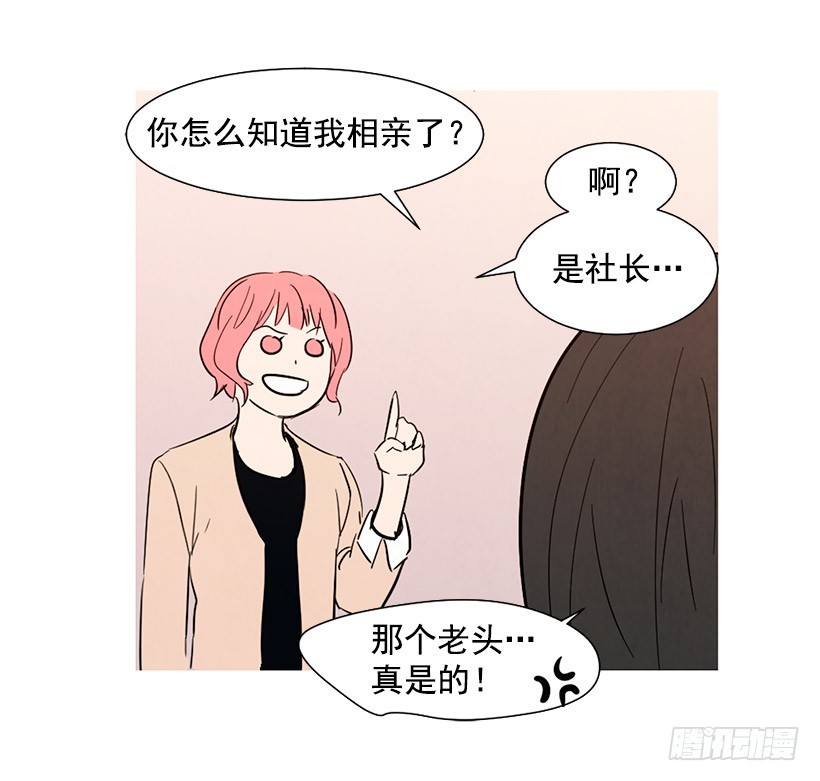 自尊心(1/2)-第115话