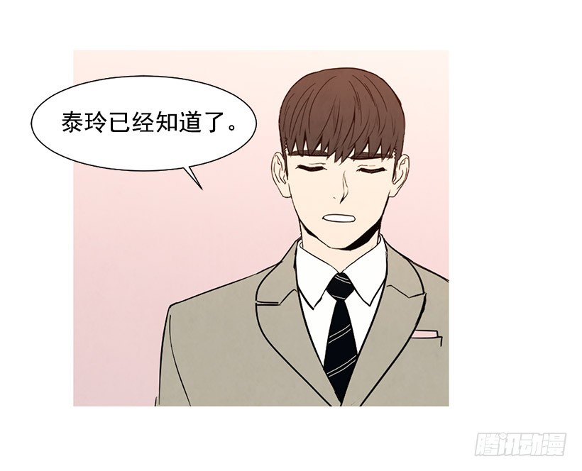 自尊心(1/2)-第115话