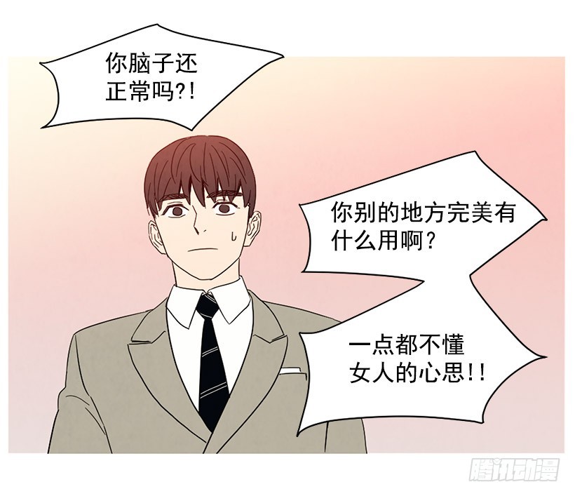 自尊心(1/2)-第115话