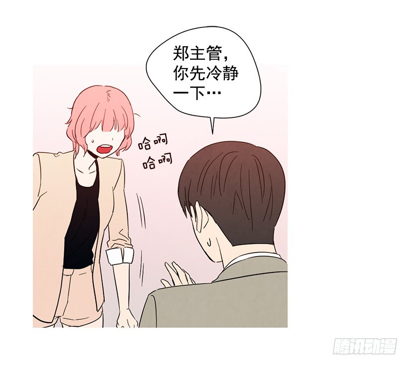 自尊心(1/2)-第115话