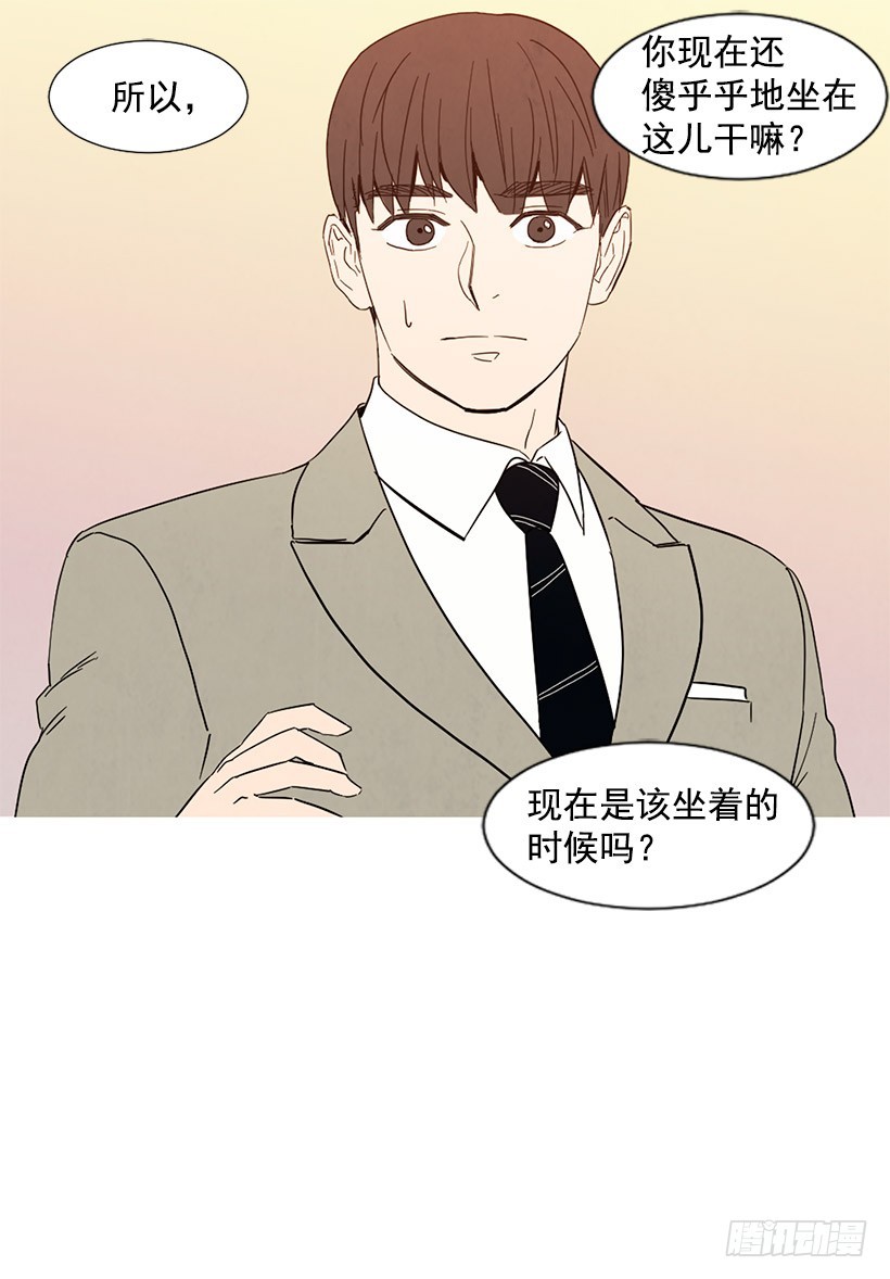 自尊心(1/2)-第115话