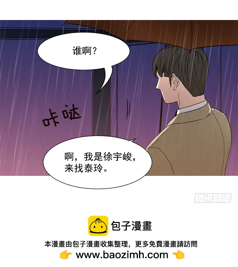 自尊心(1/2)-第115话