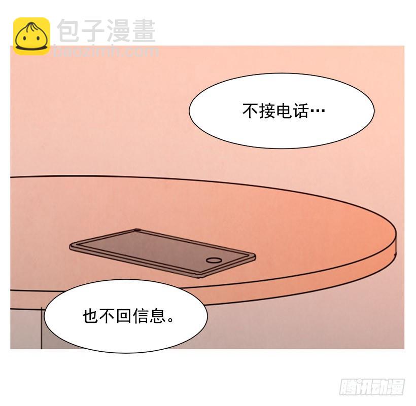 自尊心(1/2)-第115话