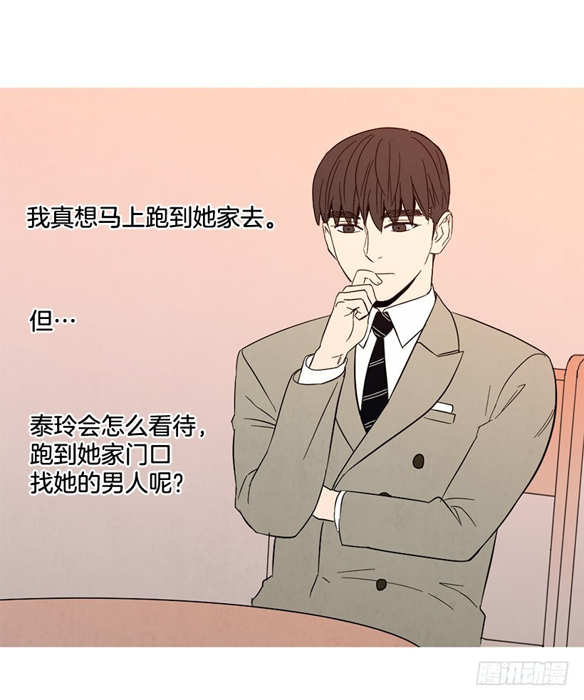 自尊心(1/2)-第115话
