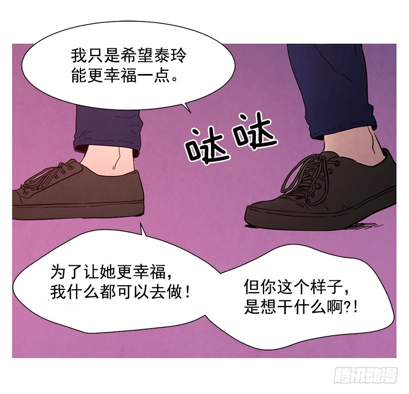 更幸福-第117话