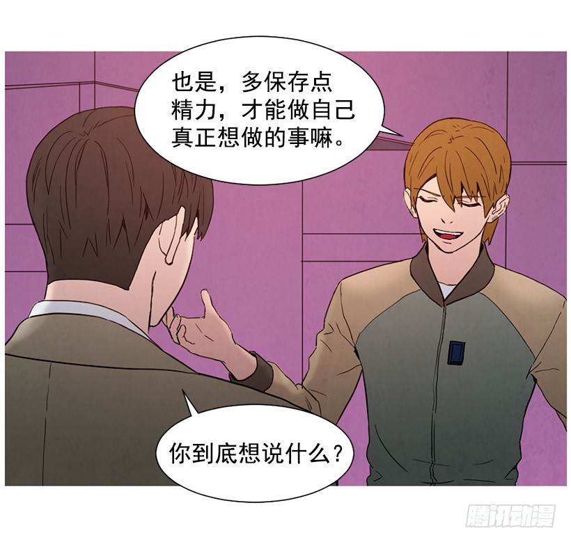 更幸福-第117话