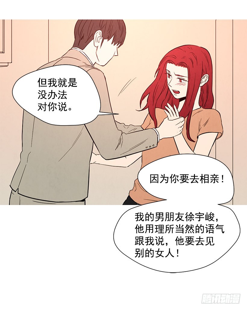 更幸福-第117话