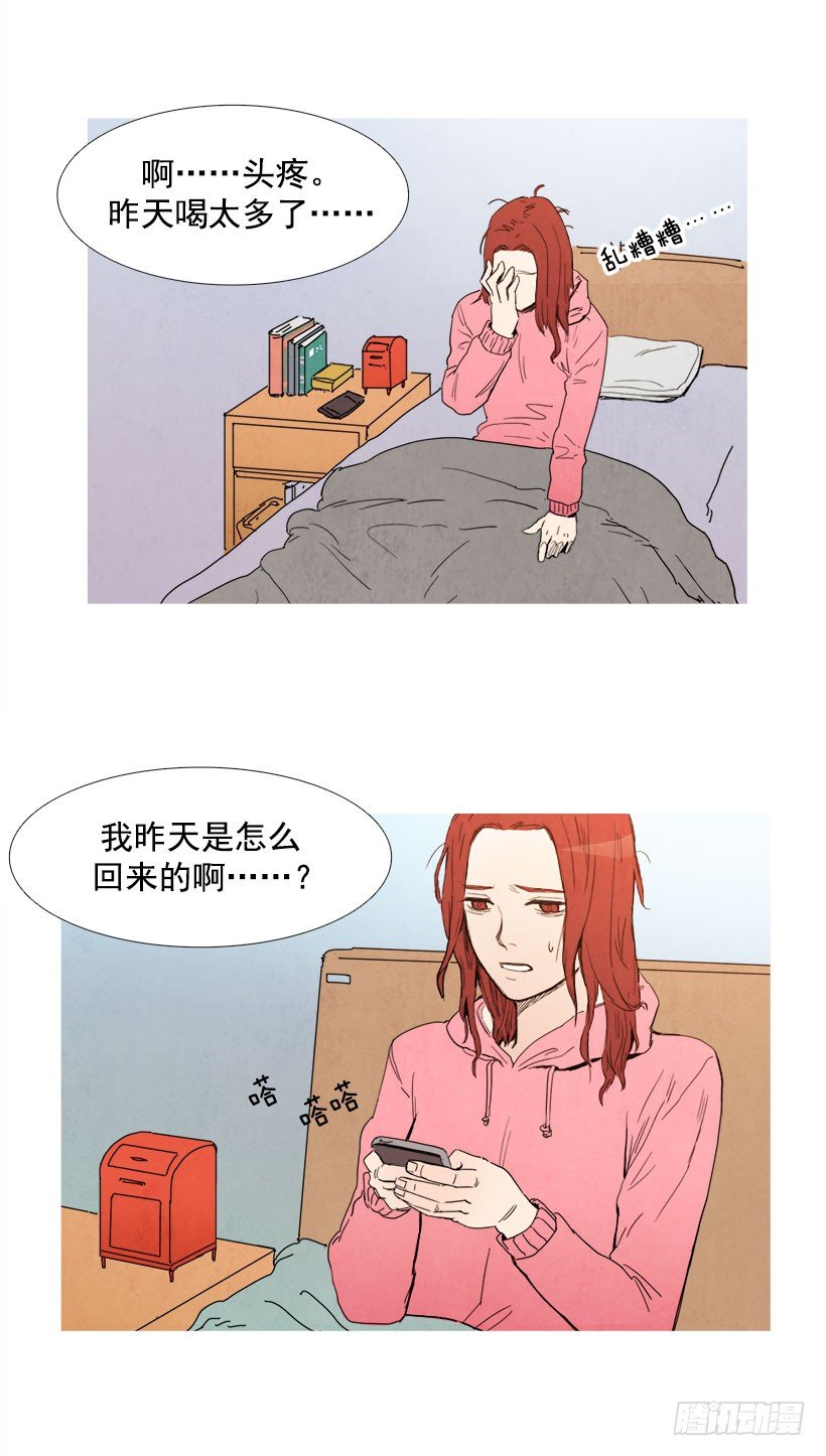 垃圾-第13话
