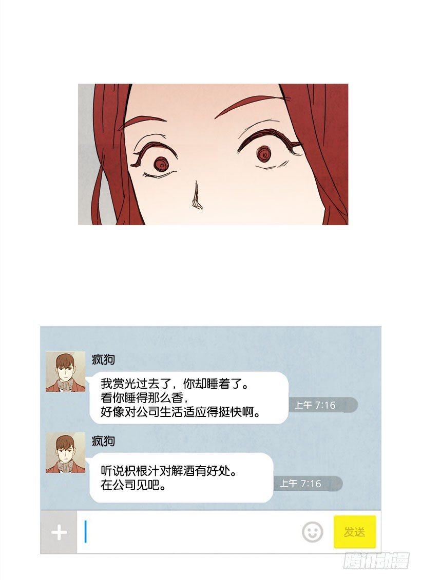 垃圾-第13话