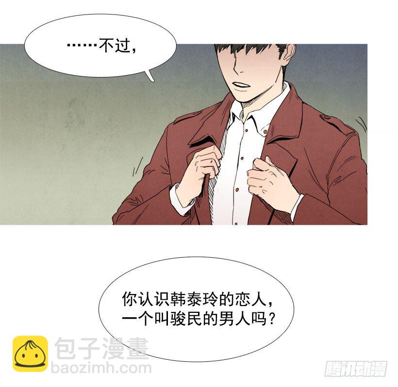 垃圾-第13话