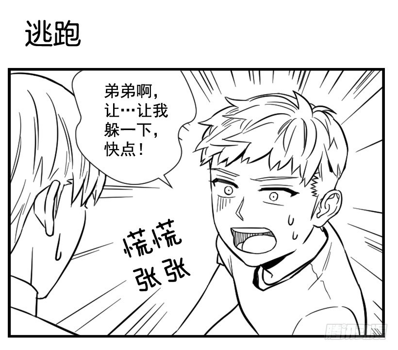 亲爱的(1/2)-第119话