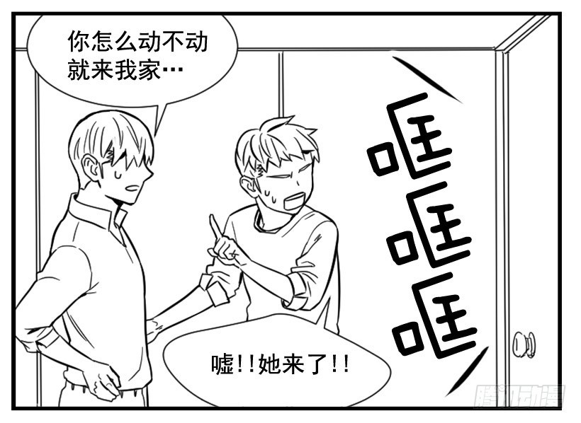 亲爱的(1/2)-第119话