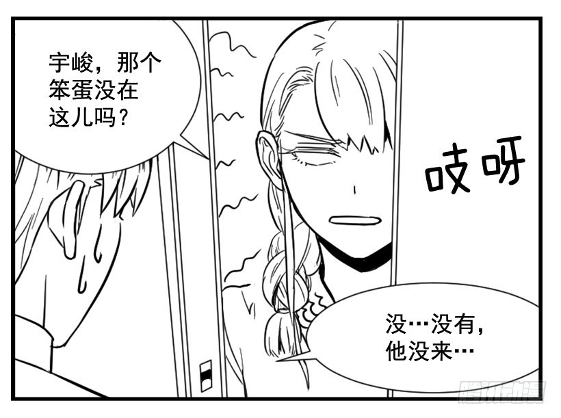亲爱的(1/2)-第119话