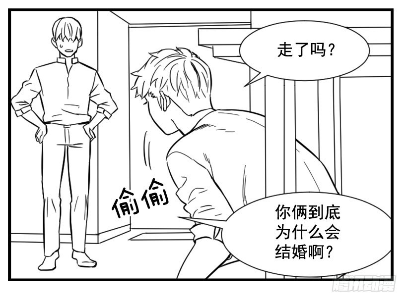亲爱的(1/2)-第119话